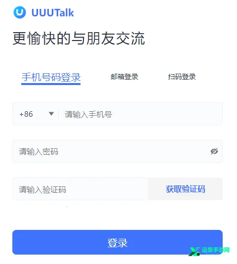 UUUTalk最新手机版