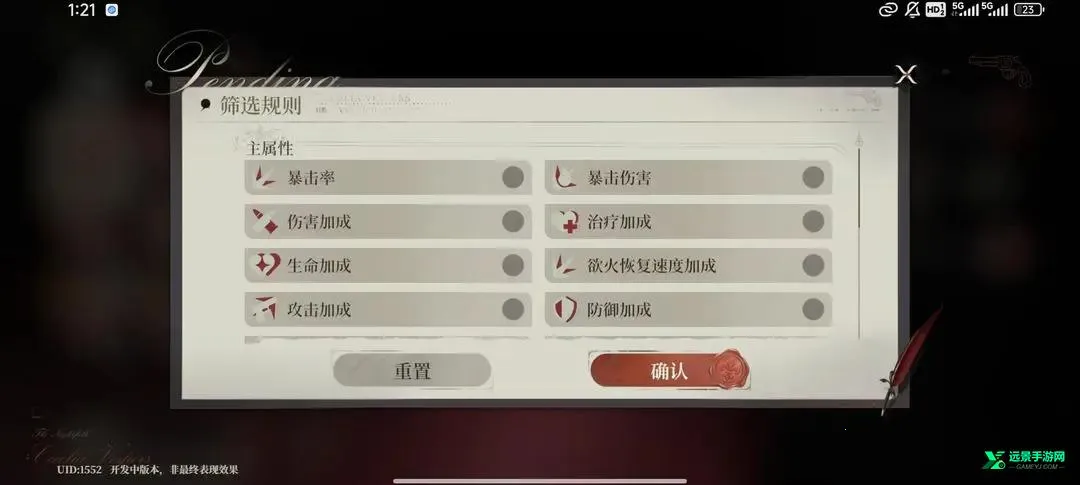 夜幕之下(女性向剧情游戏)