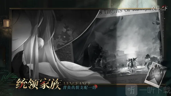 夜幕之下(女性向剧情游戏)