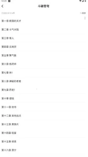 笔趣阁2026官方正版 笔趣阁2026官方正版