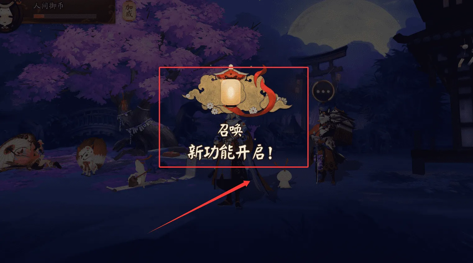 阴阳师(和风卡牌游戏) 阴阳师(和风卡牌游戏)