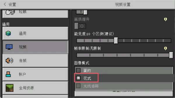 我的世界光影模组2026最新版本 我的世界光影模组2026最新版本