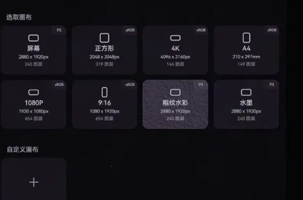 gopaint天生绘画2026最新版本