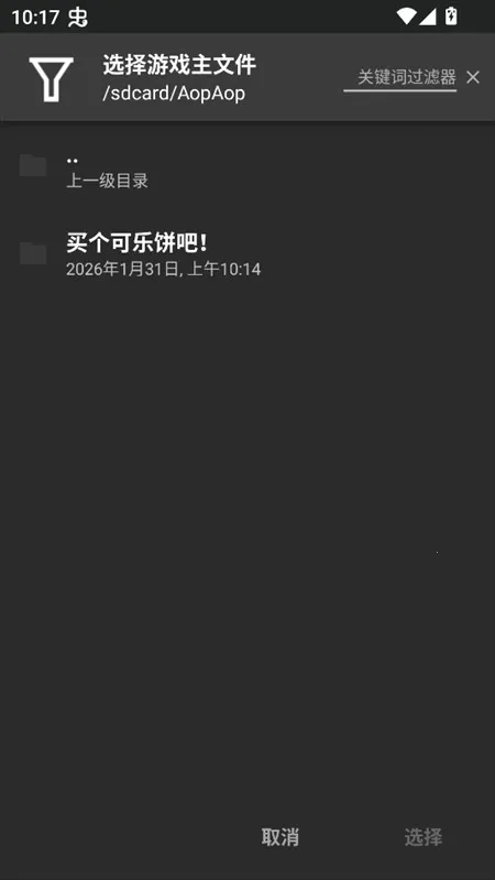 买个可乐饼吧(冒险解谜游戏) 买个可乐饼吧(冒险解谜游戏)