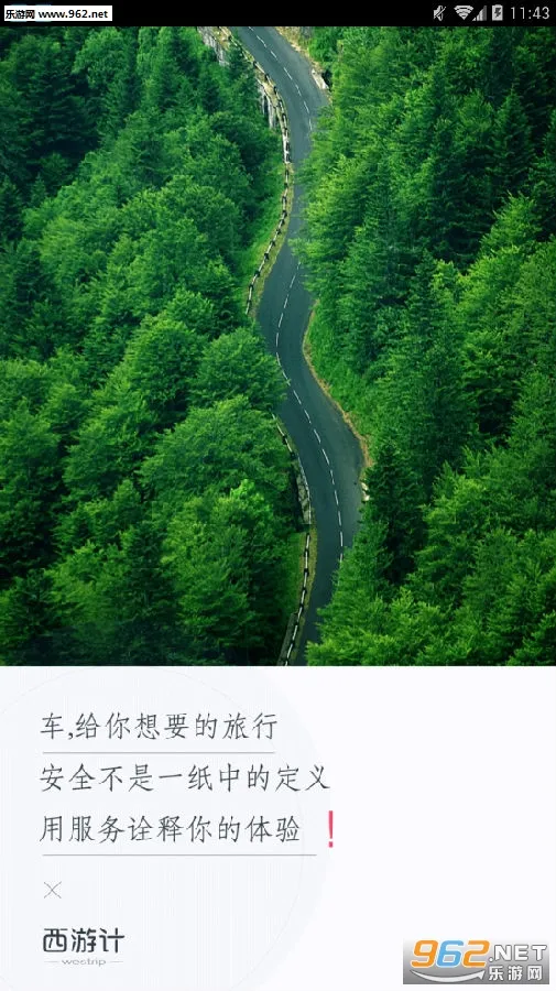 西游计旅行(华人海外游助手) 西游计旅行(华人海外游助手)