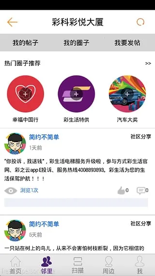 彩之云2026最新版本 彩之云2026最新版本