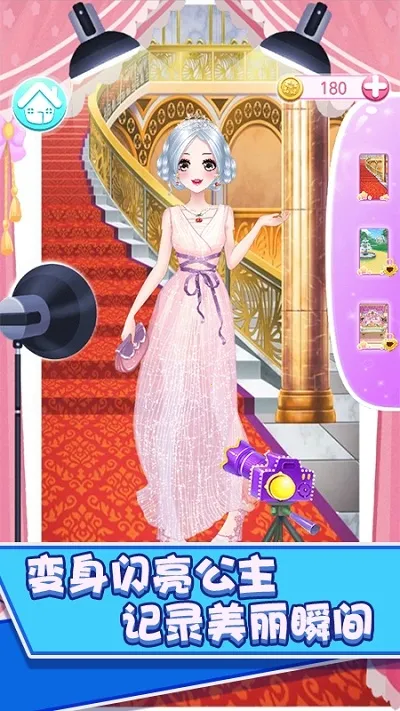 时尚公主沙龙最新手机版