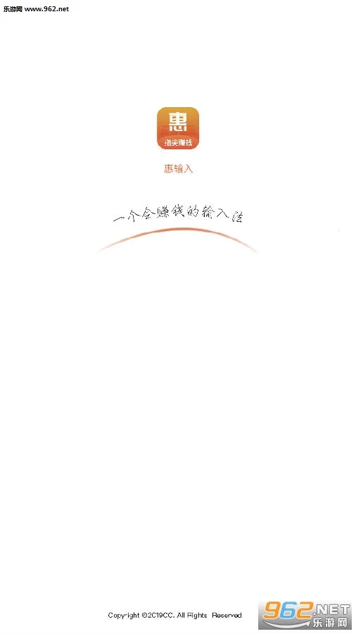 惠输入安卓版手机版