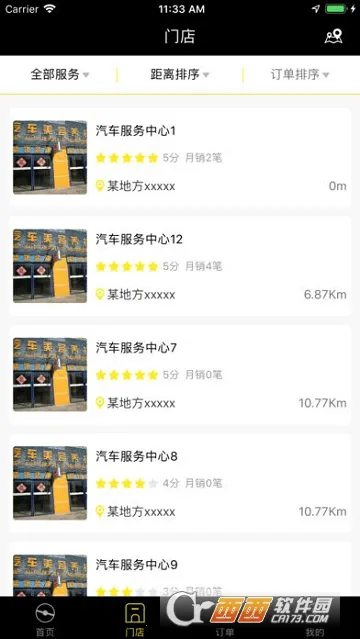 车管家安卓版手机版 车管家安卓版手机版