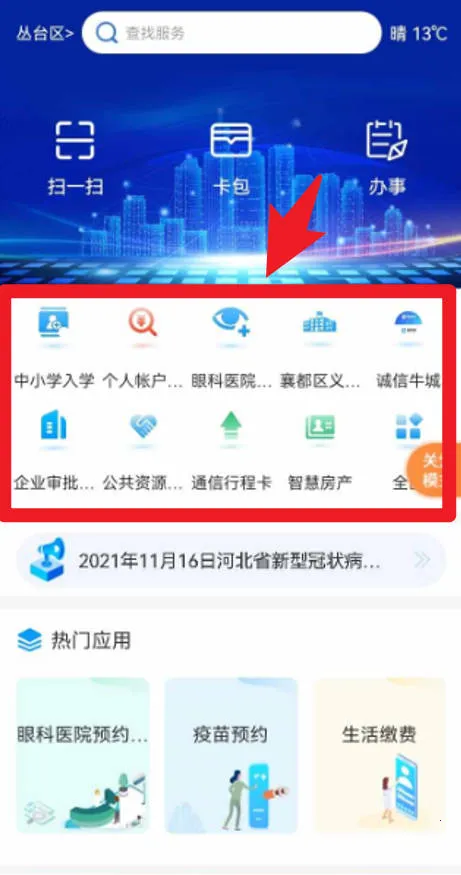 便利邢2026官方正版 便利邢2026官方正版
