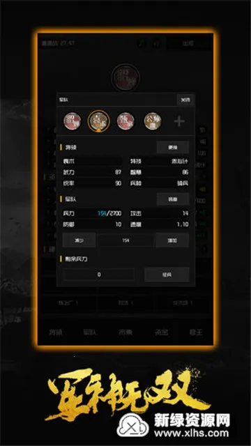 军神无双(三国文字策略游)