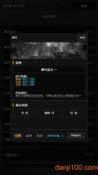 军神无双(三国文字策略游)