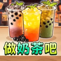 点杯奶茶吧2026官方最新版本v1.0 手机版