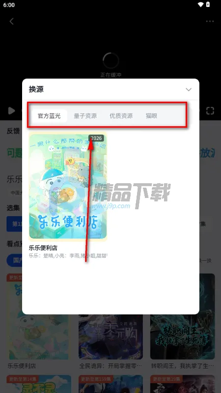 下饭动漫(动漫资源平台) 下饭动漫(动漫资源平台)