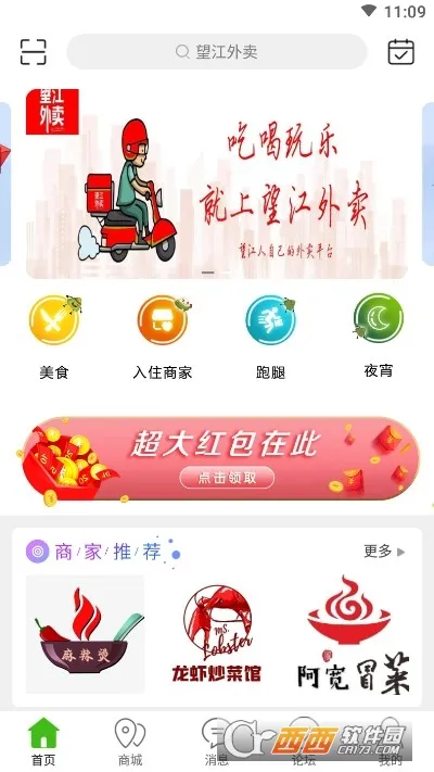 望江外卖2026官方正版 望江外卖2026官方正版