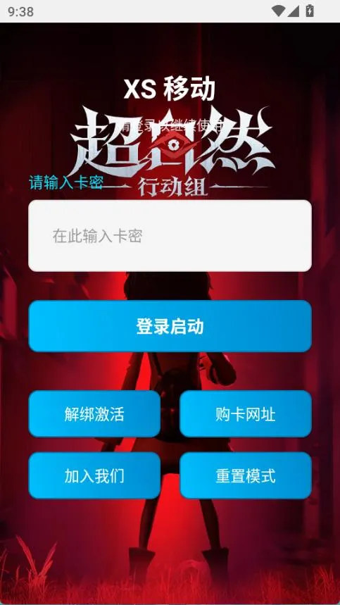 超自然杰瑞辅助器免费版app下载-超自然杰瑞软件插件摸金软件安装包下载v3.22