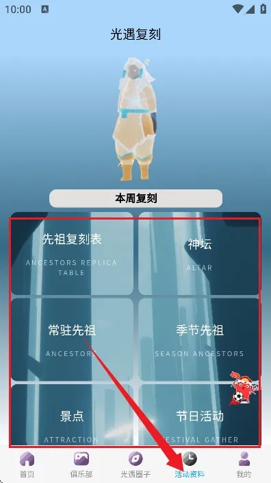 光遇sky星河软件2026官方正版 光遇sky星河软件2026官方正版