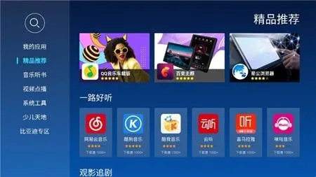 当贝市场车载电视最新手机版 当贝市场车载电视最新手机版