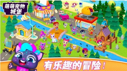 萌萌宠物城堡2026官方最新版本
