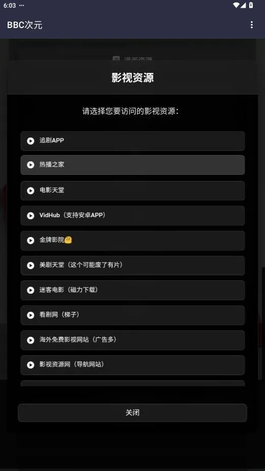 BBC次元2026官方正版 BBC次元2026官方正版