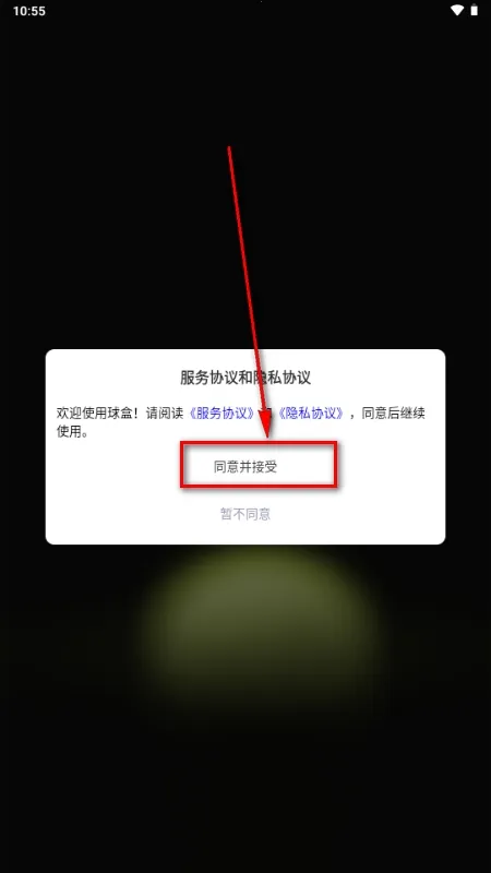 球盒(网球服务平台)