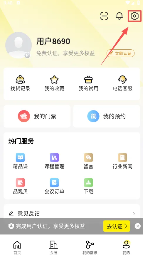 CiE美妆创新展2026最新版本