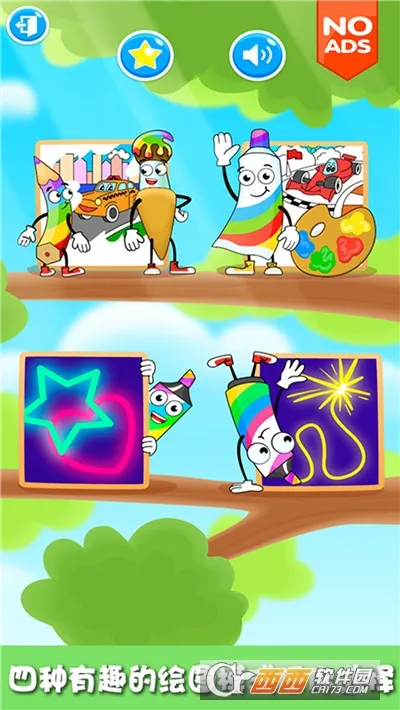 蜡笔小新涂色板(涂色板游戏)