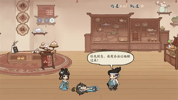 大店小二(穿越经营手游) 大店小二(穿越经营手游)