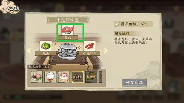 大店小二(穿越经营手游) 大店小二(穿越经营手游)