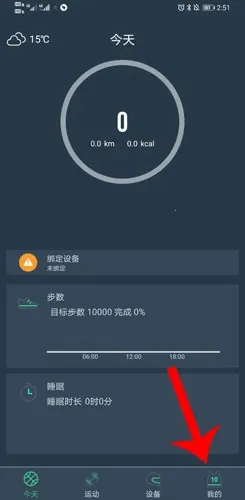 DayBand手环(手环健康app) DayBand手环(手环健康app)
