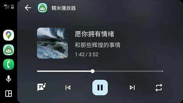 糯米播放器2026最新版本