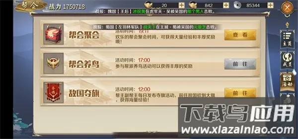 鸿图归来最新手机版 鸿图归来最新手机版