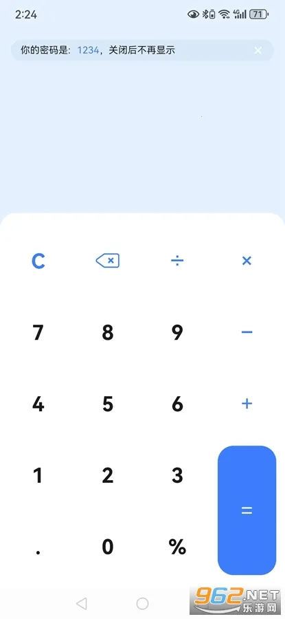 应用隐藏卫士2026官方正版 应用隐藏卫士2026官方正版