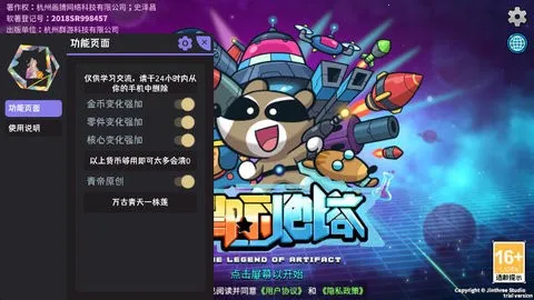 微信星际炮塔修改版2026官方最新版本