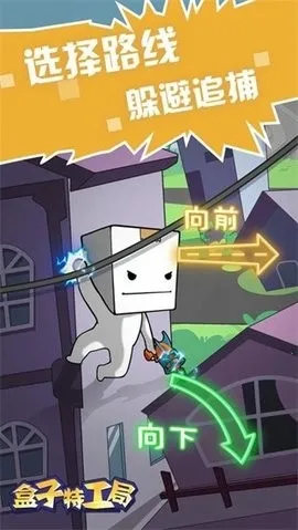 盒子特工局2026官方最新版本 盒子特工局2026官方最新版本