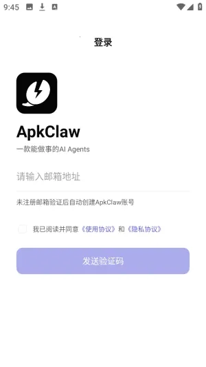 ApkClaw(AI智能体工具)
