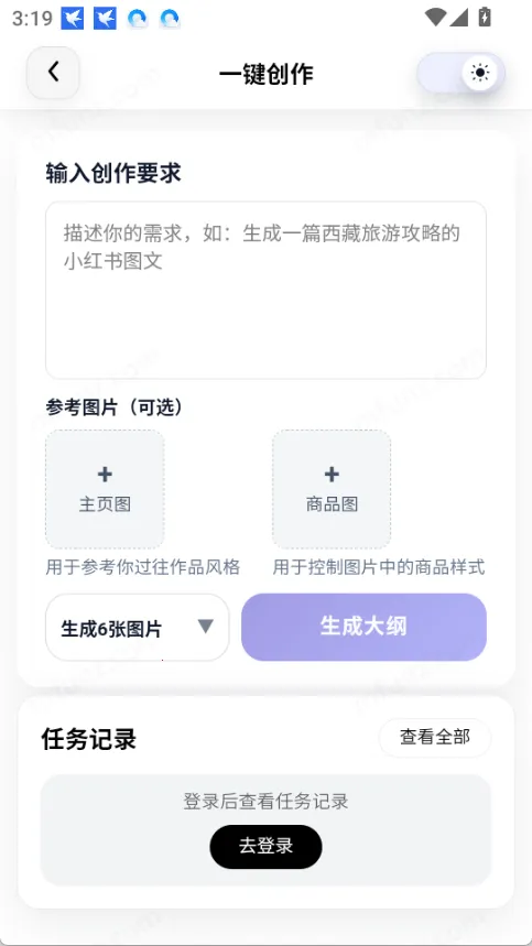 智鼎AI2026官方正版