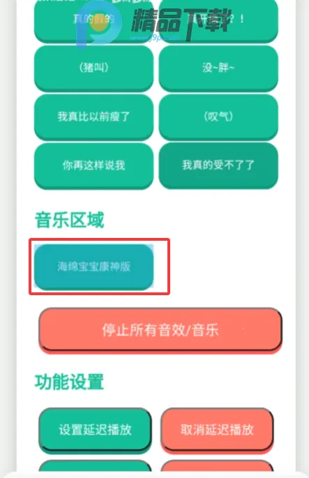 康神开播了音频盒子(语音互动工具)
