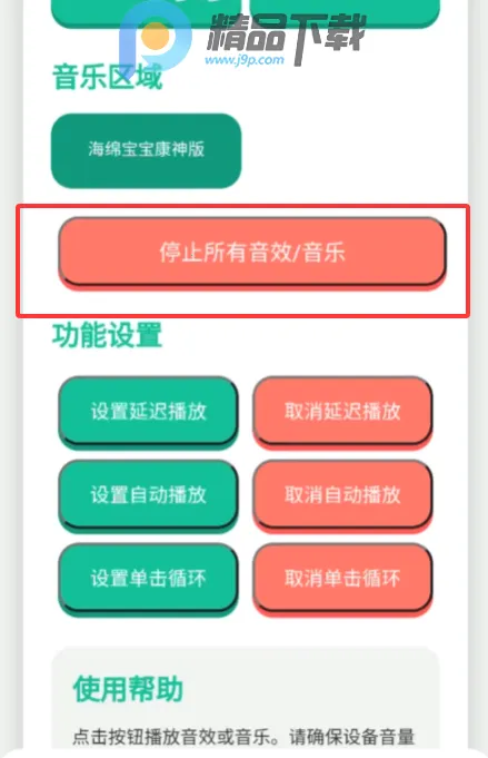 康神开播了音频盒子(语音互动工具)