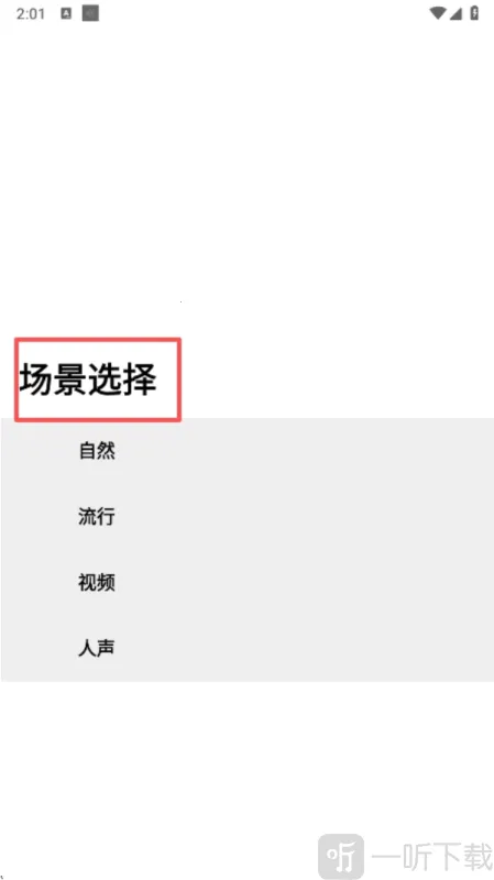 HXAudioPro(手机音频处理)