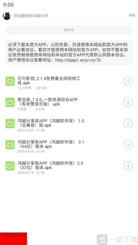 磁力印象(资源搜索下载器) 磁力印象(资源搜索下载器)