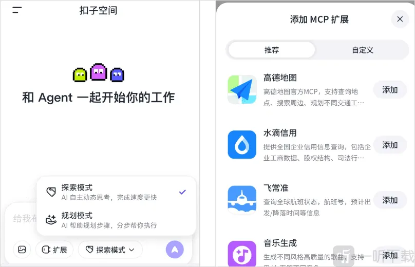 扣子AI办公助手2026最新版本 扣子AI办公助手2026最新版本