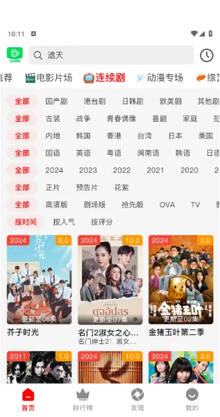 123视频安卓版手机版