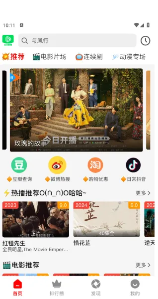 123视频安卓版手机版