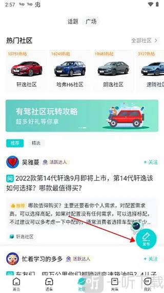 百度有驾(汽车购车平台)