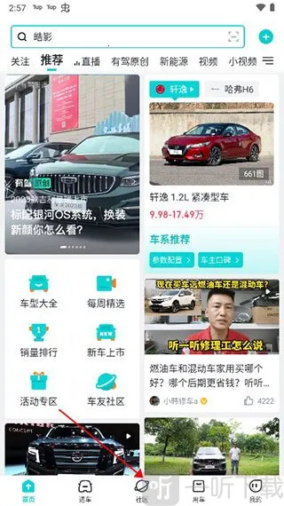 百度有驾(汽车购车平台)