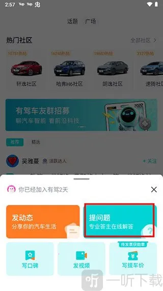 百度有驾(汽车购车平台)