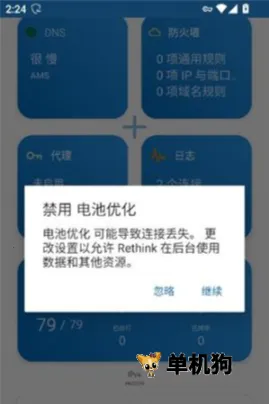 Rethink2026官方最新版本