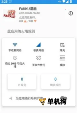 Rethink2026官方最新版本