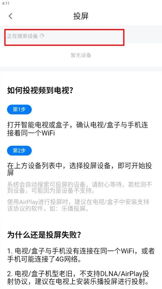 星月影视(免费追剧app)